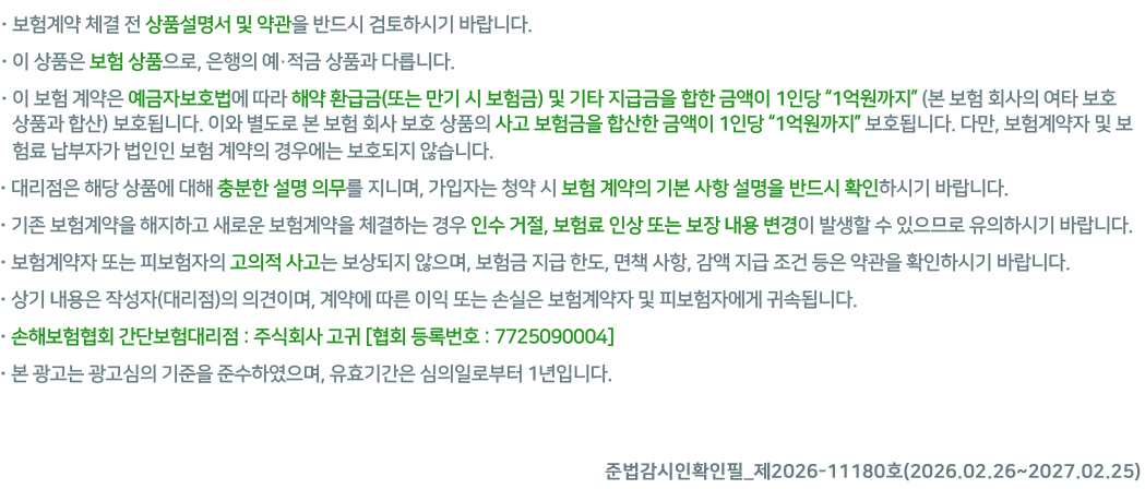 보청기 보험 혜택, 미리 알아두세요.